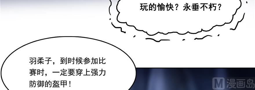 修真聊天群韩漫全集-第243话 可怕的强强联手无删减无遮挡章节图片 