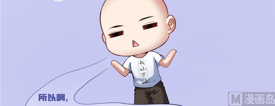 修真聊天群韩漫全集-第243话 可怕的强强联手无删减无遮挡章节图片 