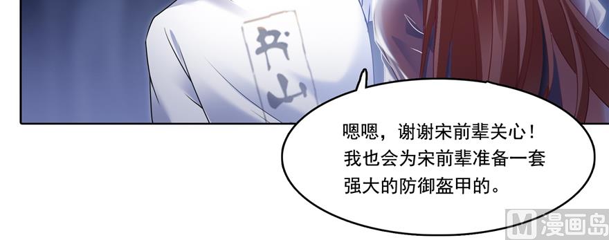 修真聊天群韩漫全集-第243话 可怕的强强联手无删减无遮挡章节图片 