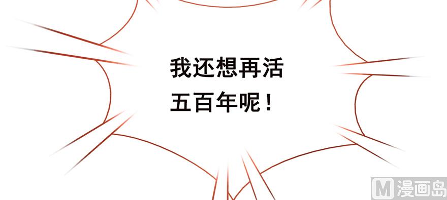 修真聊天群韩漫全集-第243话 可怕的强强联手无删减无遮挡章节图片 