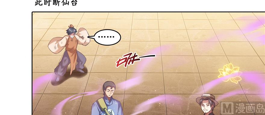 修真聊天群韩漫全集-第243话 可怕的强强联手无删减无遮挡章节图片 