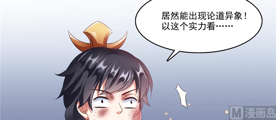 修真聊天群韩漫全集-第243话 可怕的强强联手无删减无遮挡章节图片 