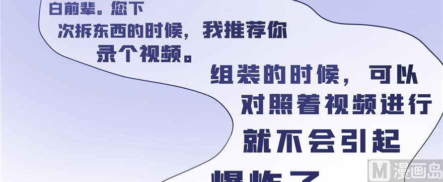 修真聊天群韩漫全集-第243话 可怕的强强联手无删减无遮挡章节图片 