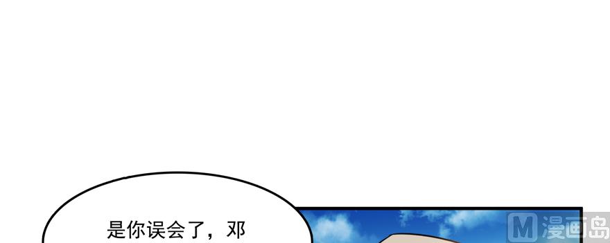 修真聊天群韩漫全集-第243话 可怕的强强联手无删减无遮挡章节图片 