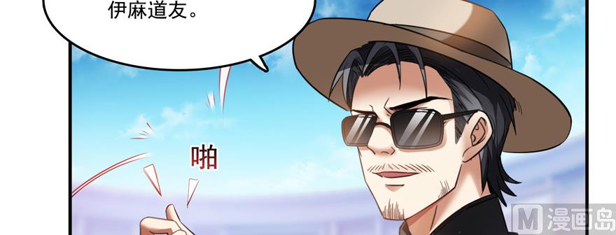 修真聊天群韩漫全集-第243话 可怕的强强联手无删减无遮挡章节图片 