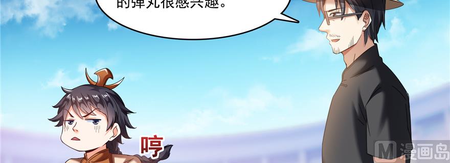 修真聊天群韩漫全集-第243话 可怕的强强联手无删减无遮挡章节图片 