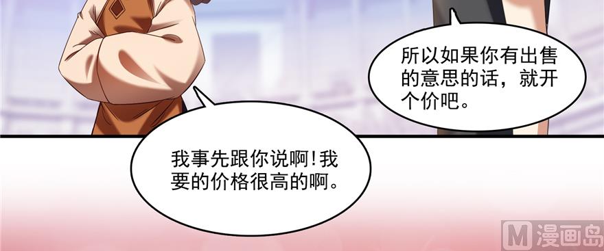 修真聊天群韩漫全集-第243话 可怕的强强联手无删减无遮挡章节图片 