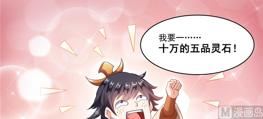 修真聊天群韩漫全集-第243话 可怕的强强联手无删减无遮挡章节图片 