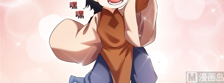修真聊天群韩漫全集-第243话 可怕的强强联手无删减无遮挡章节图片 