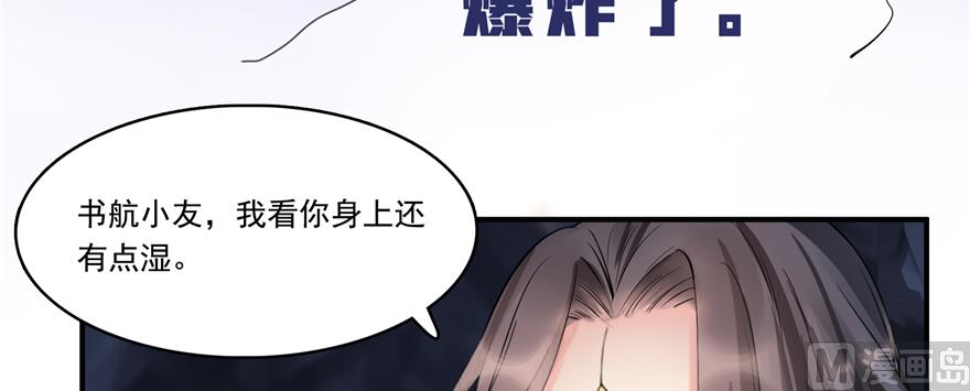 修真聊天群韩漫全集-第243话 可怕的强强联手无删减无遮挡章节图片 