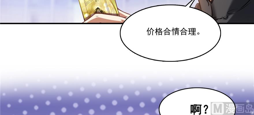 修真聊天群韩漫全集-第243话 可怕的强强联手无删减无遮挡章节图片 