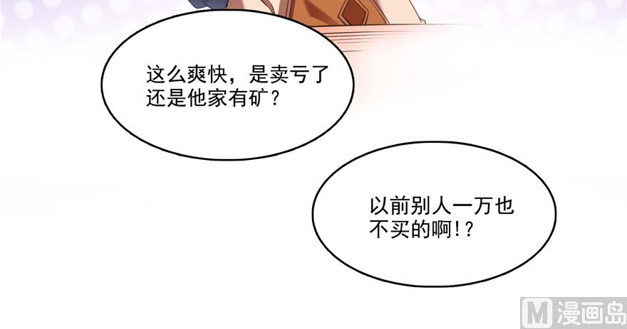 修真聊天群韩漫全集-第243话 可怕的强强联手无删减无遮挡章节图片 