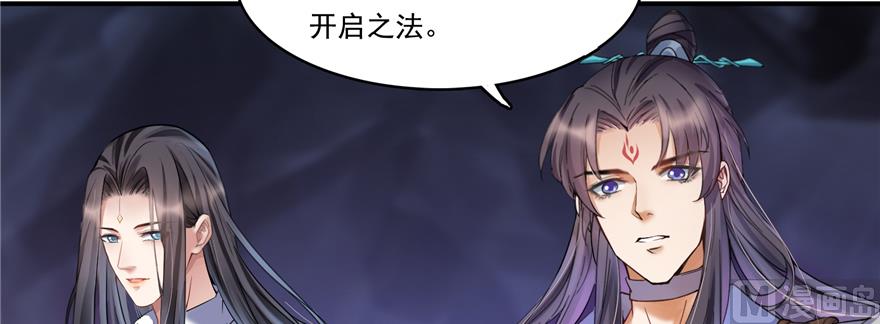 修真聊天群韩漫全集-第243话 可怕的强强联手无删减无遮挡章节图片 