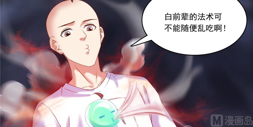 修真聊天群韩漫全集-第243话 可怕的强强联手无删减无遮挡章节图片 