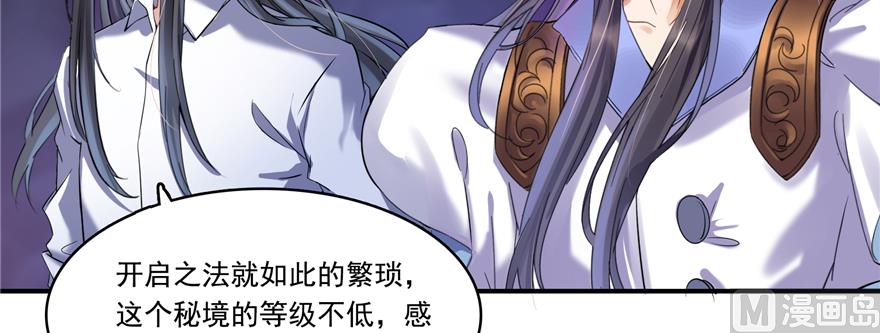 修真聊天群韩漫全集-第243话 可怕的强强联手无删减无遮挡章节图片 