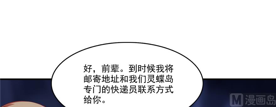 修真聊天群韩漫全集-第243话 可怕的强强联手无删减无遮挡章节图片 