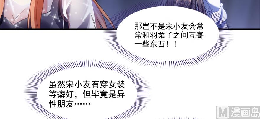 修真聊天群韩漫全集-第243话 可怕的强强联手无删减无遮挡章节图片 
