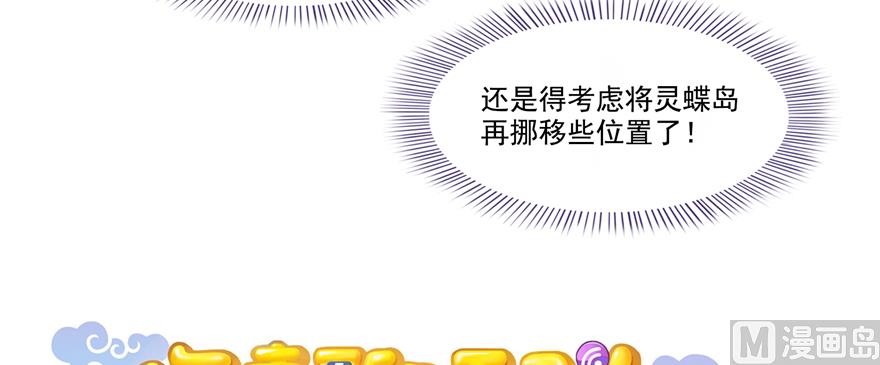 修真聊天群韩漫全集-第243话 可怕的强强联手无删减无遮挡章节图片 