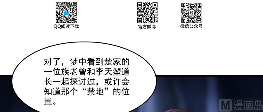 修真聊天群韩漫全集-第243话 可怕的强强联手无删减无遮挡章节图片 