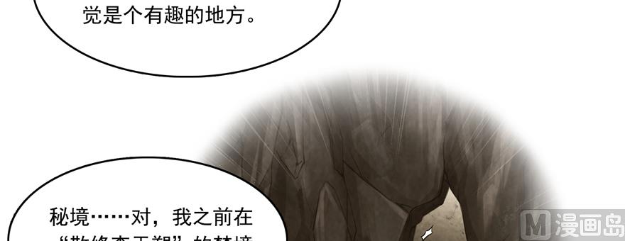 修真聊天群韩漫全集-第243话 可怕的强强联手无删减无遮挡章节图片 