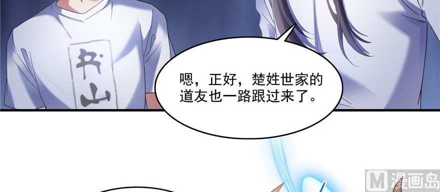 修真聊天群韩漫全集-第243话 可怕的强强联手无删减无遮挡章节图片 