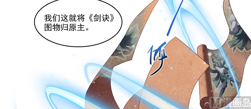 修真聊天群韩漫全集-第243话 可怕的强强联手无删减无遮挡章节图片 