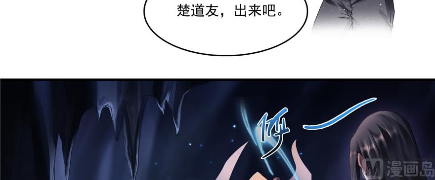修真聊天群韩漫全集-第243话 可怕的强强联手无删减无遮挡章节图片 
