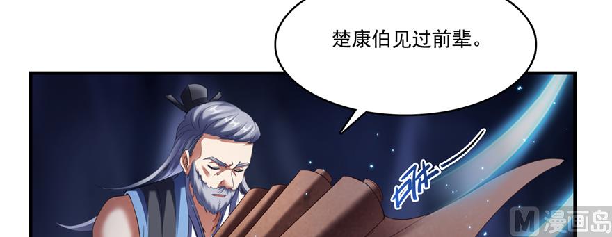 修真聊天群韩漫全集-第243话 可怕的强强联手无删减无遮挡章节图片 
