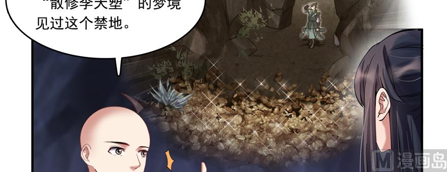 修真聊天群韩漫全集-第243话 可怕的强强联手无删减无遮挡章节图片 