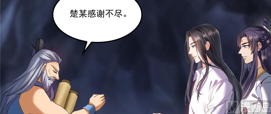 修真聊天群韩漫全集-第243话 可怕的强强联手无删减无遮挡章节图片 