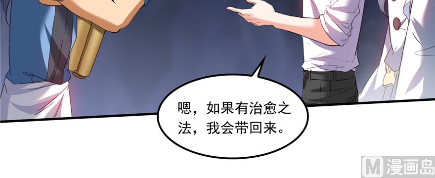 修真聊天群韩漫全集-第243话 可怕的强强联手无删减无遮挡章节图片 