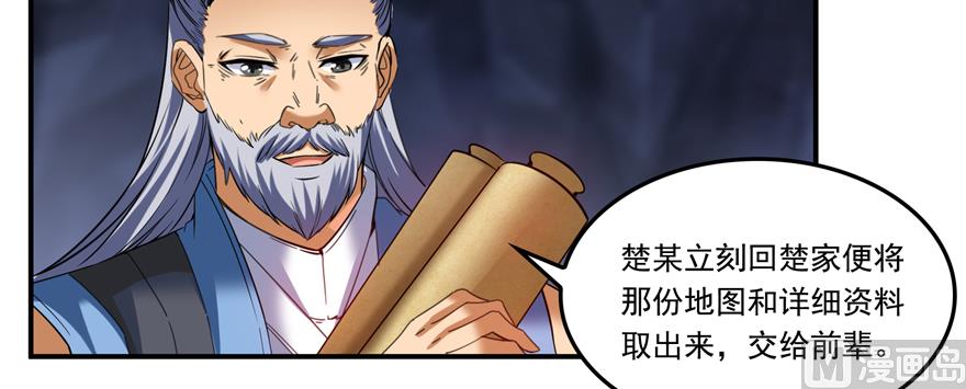 修真聊天群韩漫全集-第243话 可怕的强强联手无删减无遮挡章节图片 