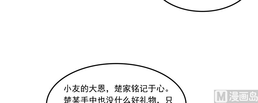 修真聊天群韩漫全集-第243话 可怕的强强联手无删减无遮挡章节图片 