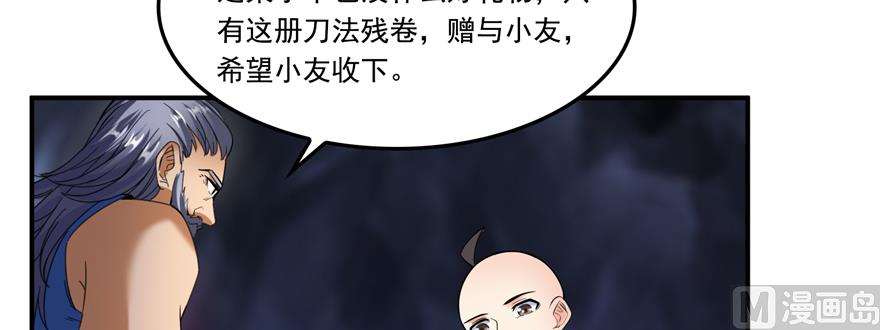 修真聊天群韩漫全集-第243话 可怕的强强联手无删减无遮挡章节图片 