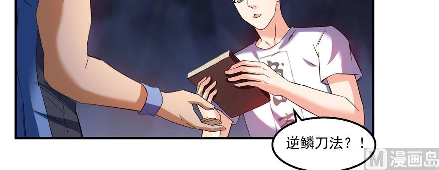 修真聊天群韩漫全集-第243话 可怕的强强联手无删减无遮挡章节图片 