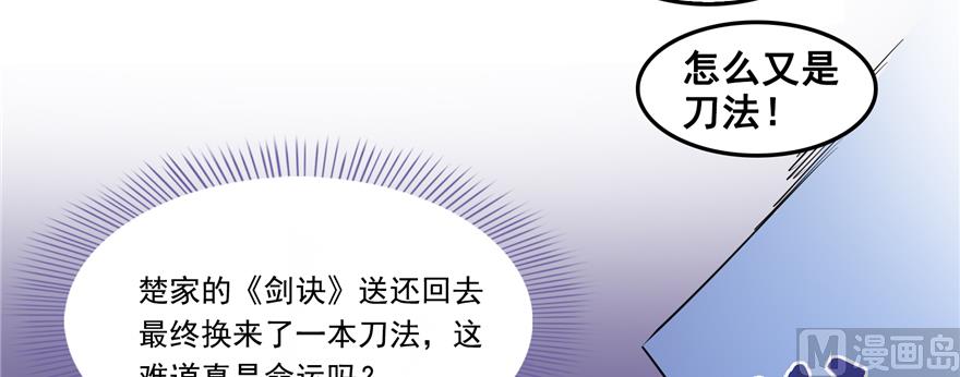 修真聊天群韩漫全集-第243话 可怕的强强联手无删减无遮挡章节图片 