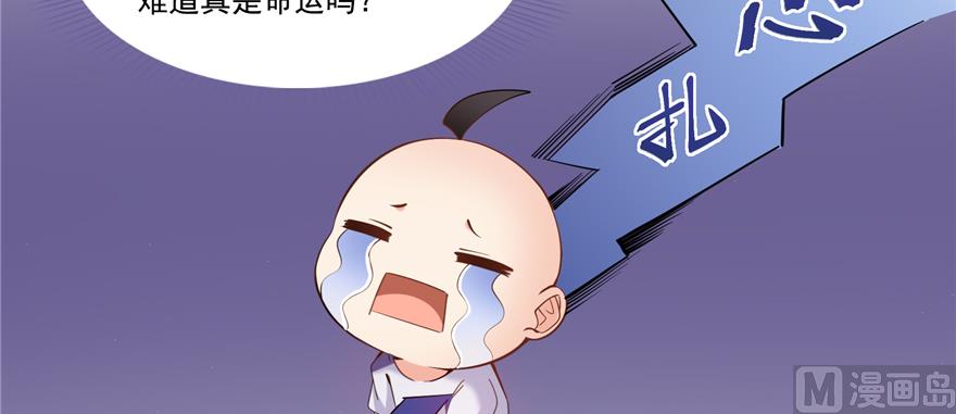 修真聊天群韩漫全集-第243话 可怕的强强联手无删减无遮挡章节图片 