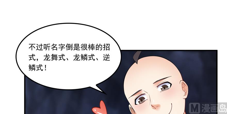 修真聊天群韩漫全集-第243话 可怕的强强联手无删减无遮挡章节图片 