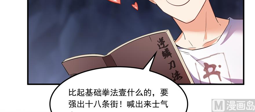 修真聊天群韩漫全集-第243话 可怕的强强联手无删减无遮挡章节图片 