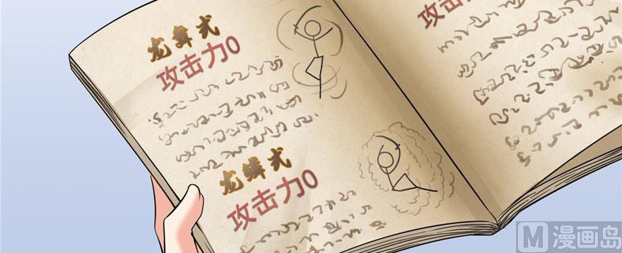 修真聊天群韩漫全集-第243话 可怕的强强联手无删减无遮挡章节图片 