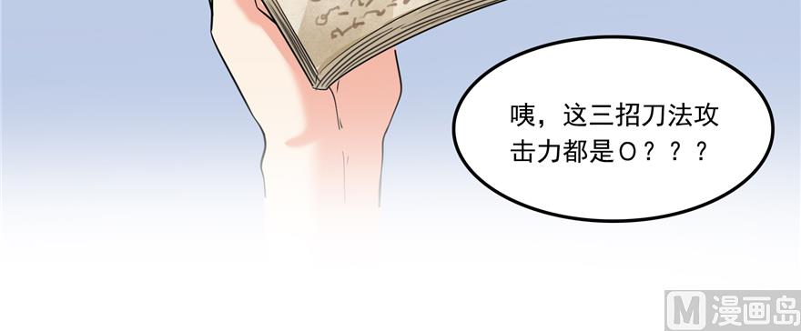 修真聊天群韩漫全集-第243话 可怕的强强联手无删减无遮挡章节图片 