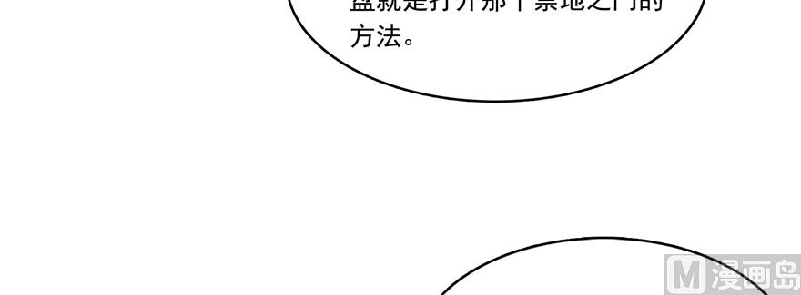 修真聊天群韩漫全集-第243话 可怕的强强联手无删减无遮挡章节图片 