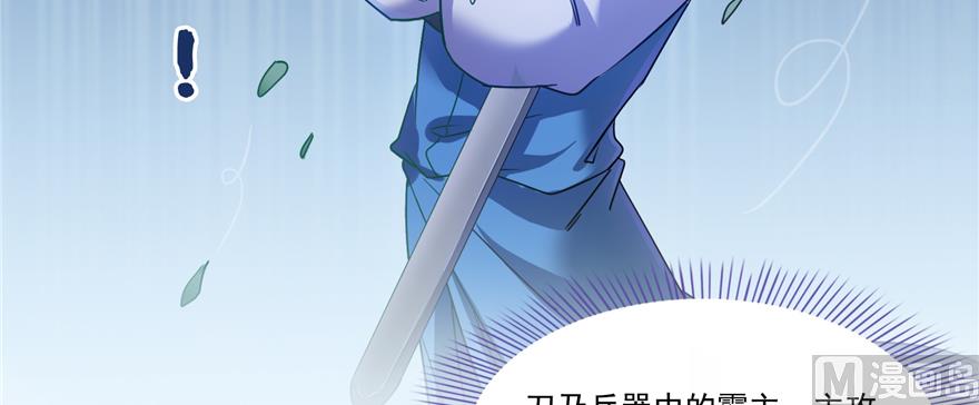 修真聊天群韩漫全集-第243话 可怕的强强联手无删减无遮挡章节图片 