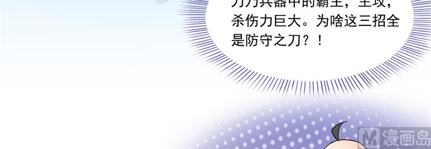 修真聊天群韩漫全集-第243话 可怕的强强联手无删减无遮挡章节图片 