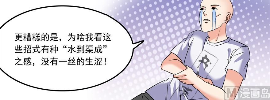 修真聊天群韩漫全集-第243话 可怕的强强联手无删减无遮挡章节图片 