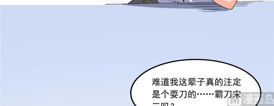 修真聊天群韩漫全集-第243话 可怕的强强联手无删减无遮挡章节图片 