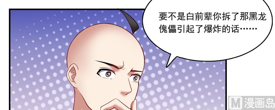 修真聊天群韩漫全集-第243话 可怕的强强联手无删减无遮挡章节图片 