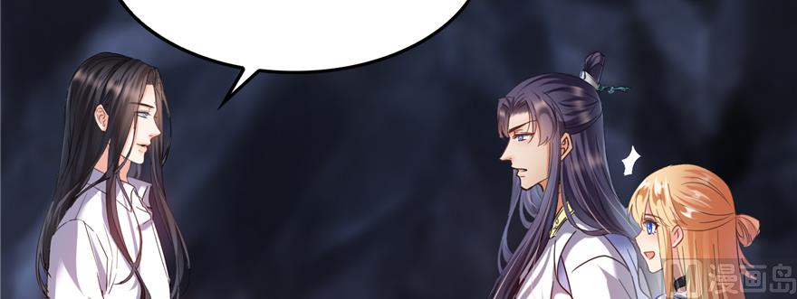 修真聊天群韩漫全集-第243话 可怕的强强联手无删减无遮挡章节图片 