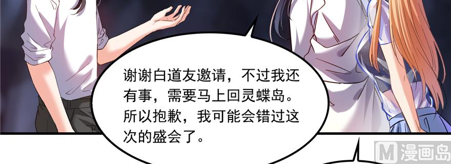 修真聊天群韩漫全集-第243话 可怕的强强联手无删减无遮挡章节图片 