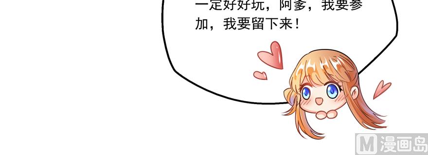 修真聊天群韩漫全集-第243话 可怕的强强联手无删减无遮挡章节图片 